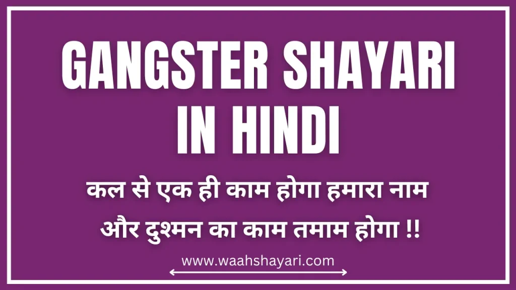 Gangster Shayari