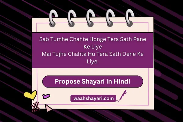 2 line propose shayari angrezi mein 