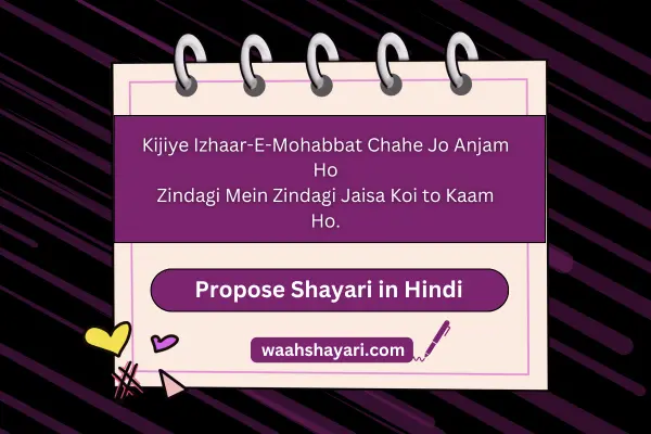 2 line propose shayari angrezi mein 