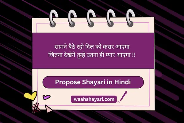 2 line propose shayari hindi mein 