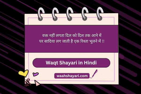 dard rishte waqt shayari 