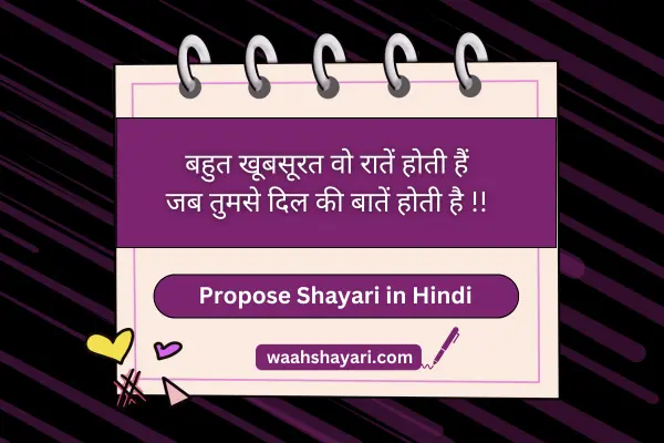 gf ke liye propose shayari