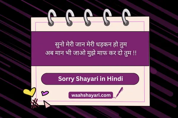 gf ke liye sorry shayari