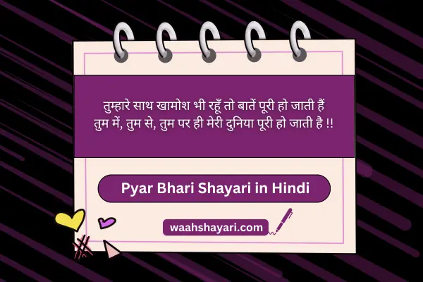 Mohabbat Bhari Shayari 