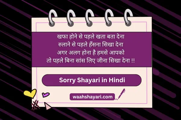 pati ko dukh hone par shayari 