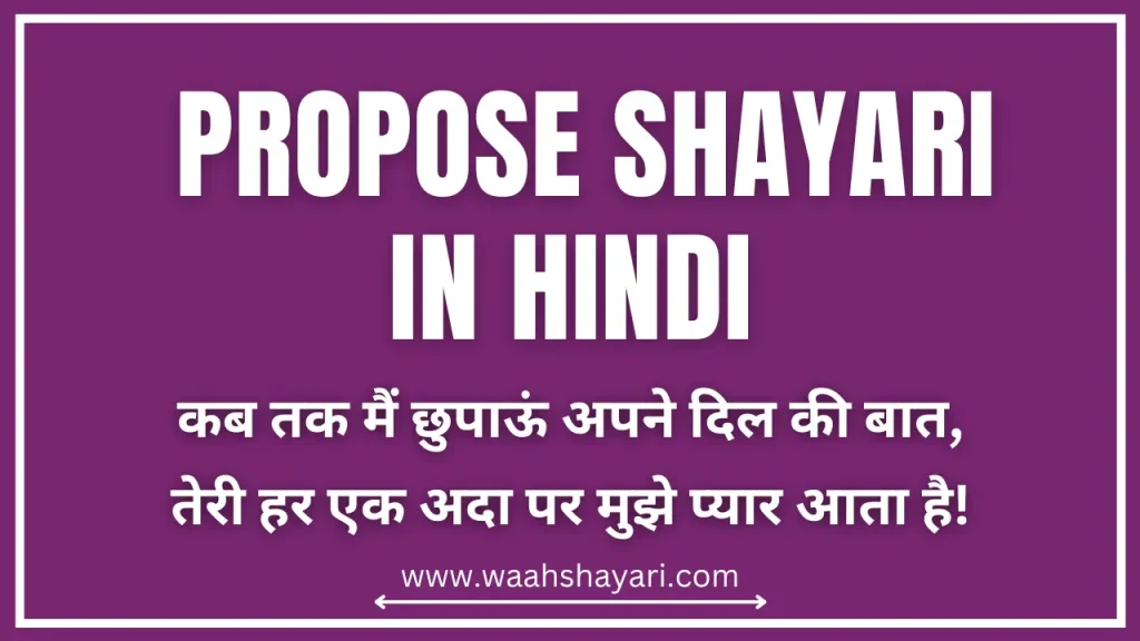 Propose Shayari