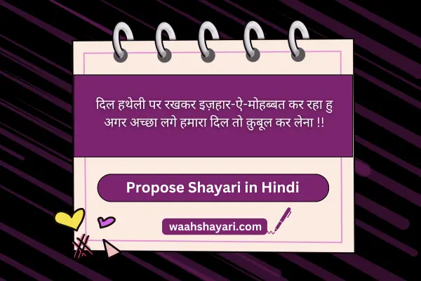 propose shayari 