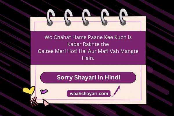 sorry shayari angrezi mein